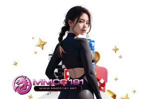 mmcc191 สมัคร