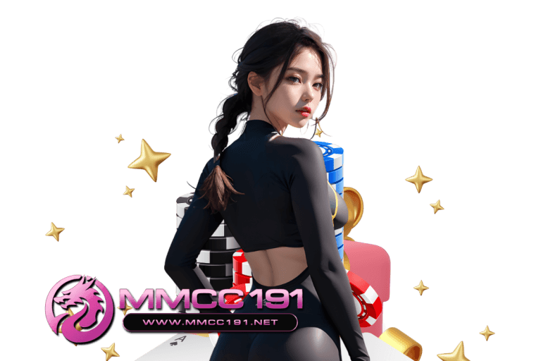 mmcc191 สมัคร